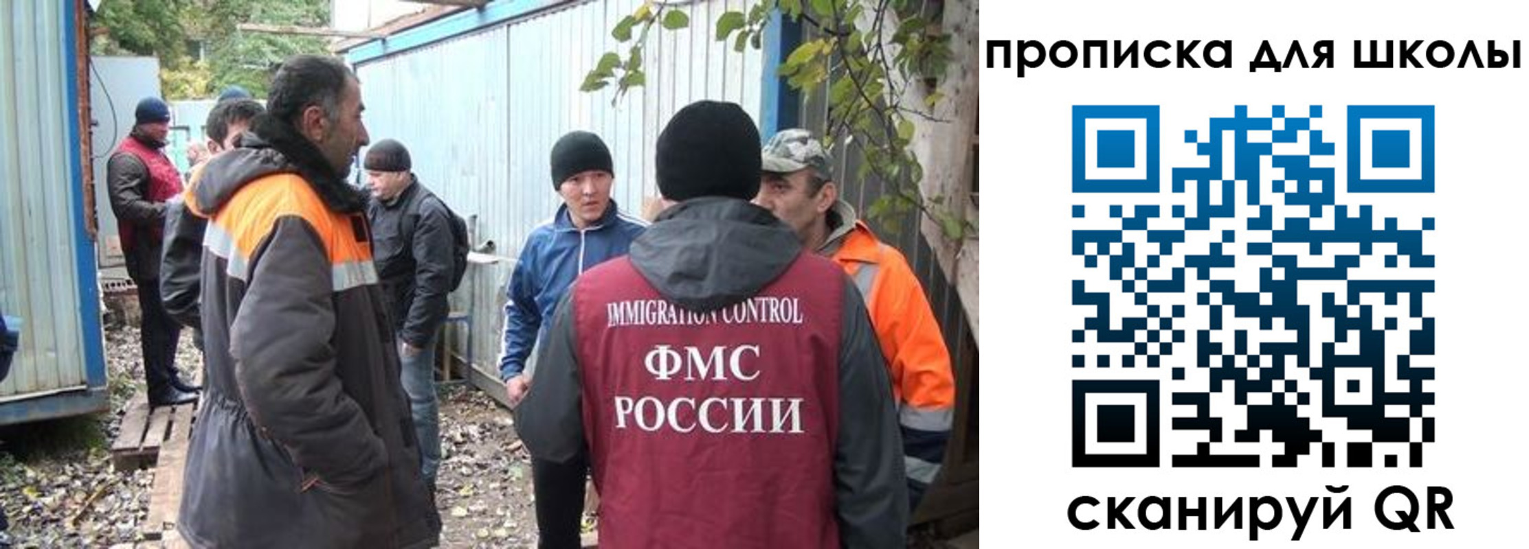 прописка законно в Южноуральске