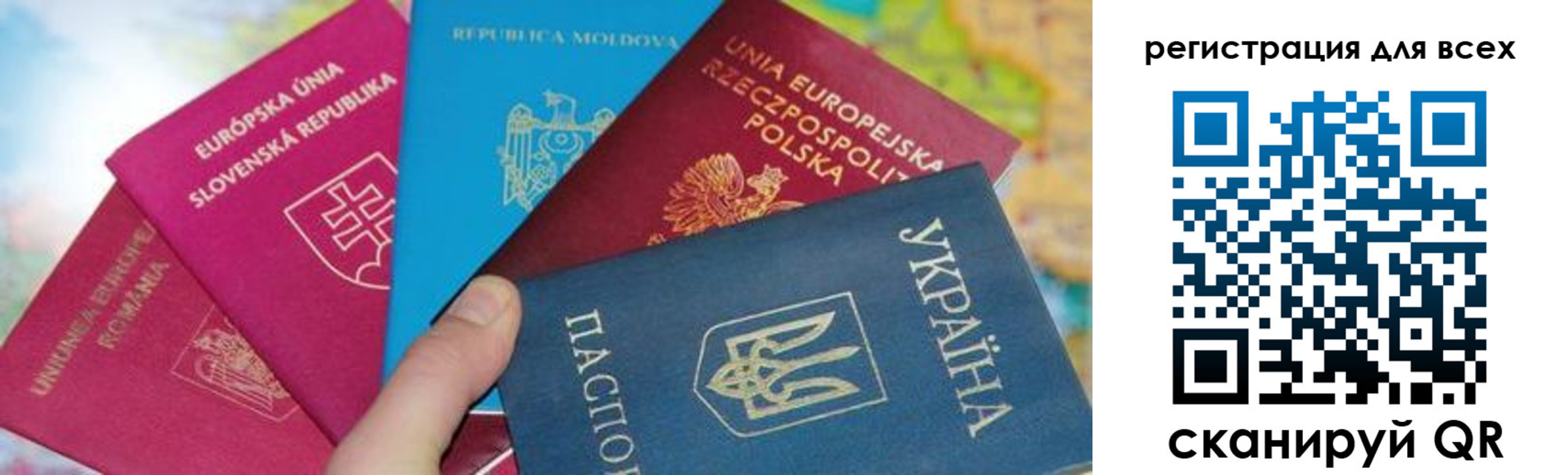 прописка в Южноуральске