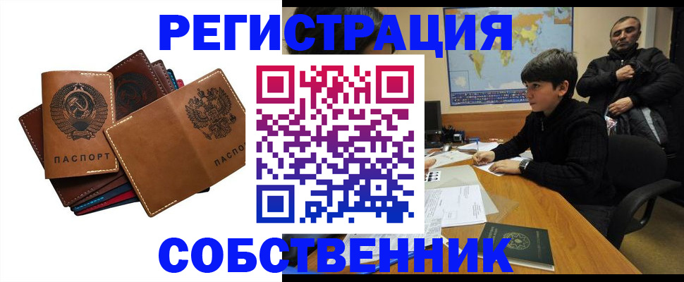 временная регистрация поиск в Южноуральске