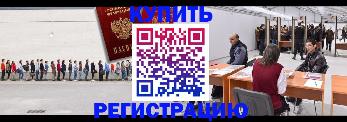 временная регистрация госуслуги в Южноуральске