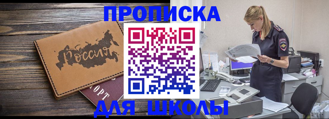 временная регистрация для всех в Южноуральске
