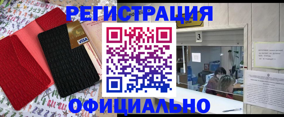 временная регистрация поиск в Южноуральске